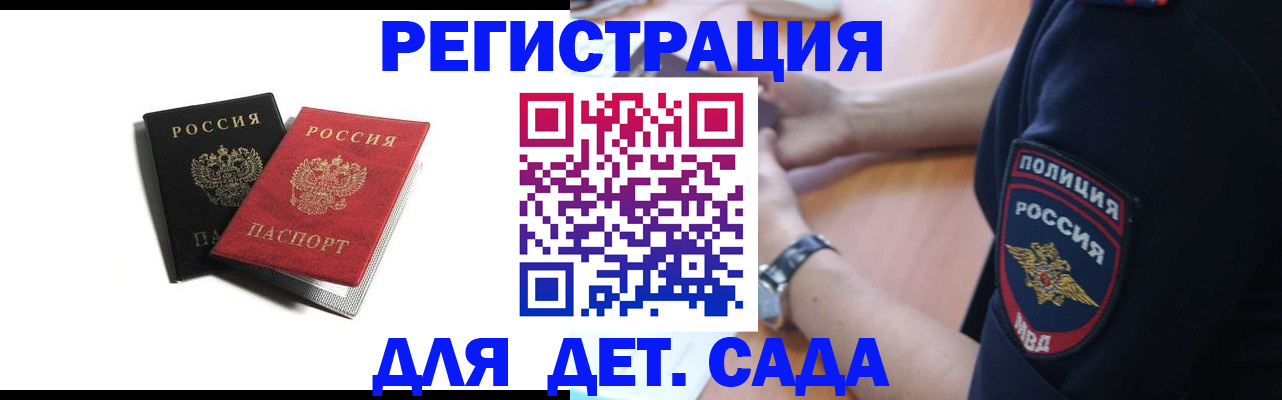 прописка поиск в Коле