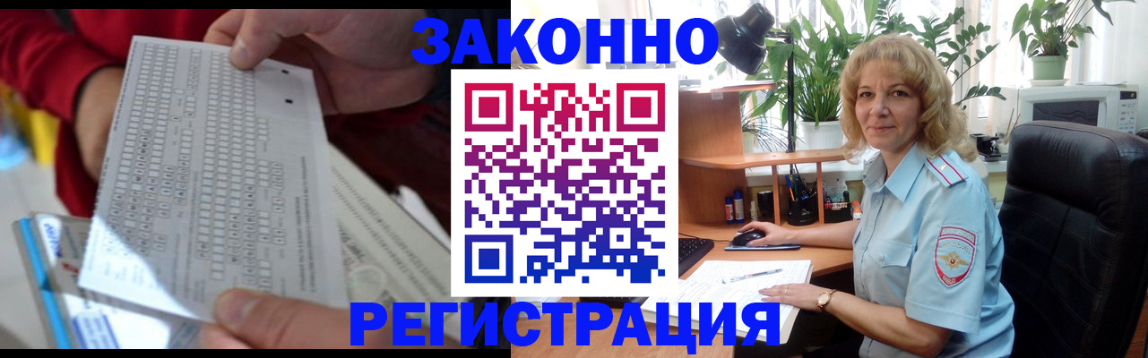 временная регистрация собственник в Коле