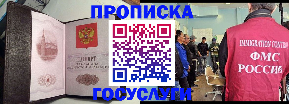 временная регистрация госуслуги в Коле
