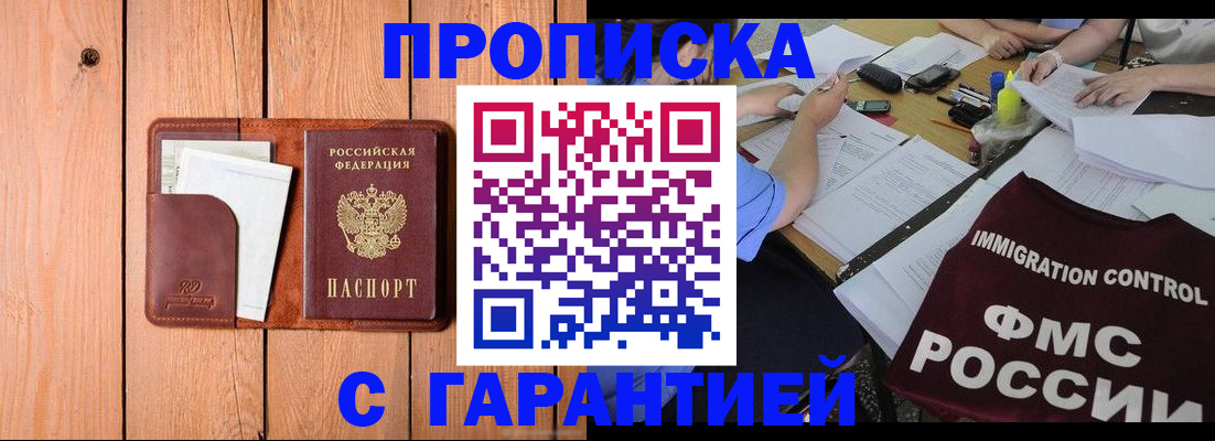 временная регистрация госуслуги в Коле